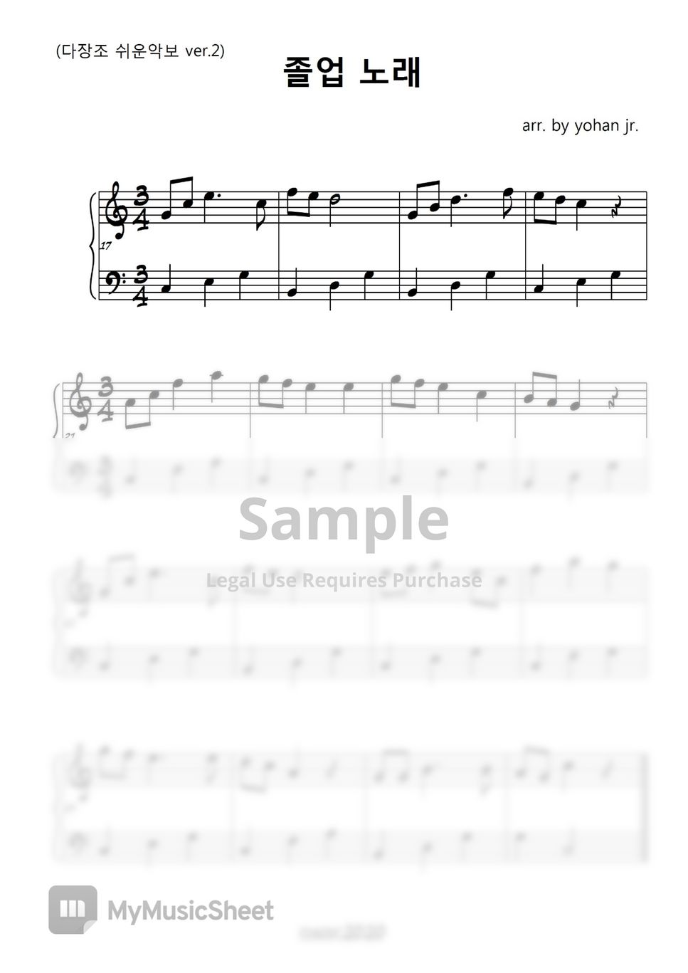 졸업노래 - Graduation Song (easy piano) by classic2020