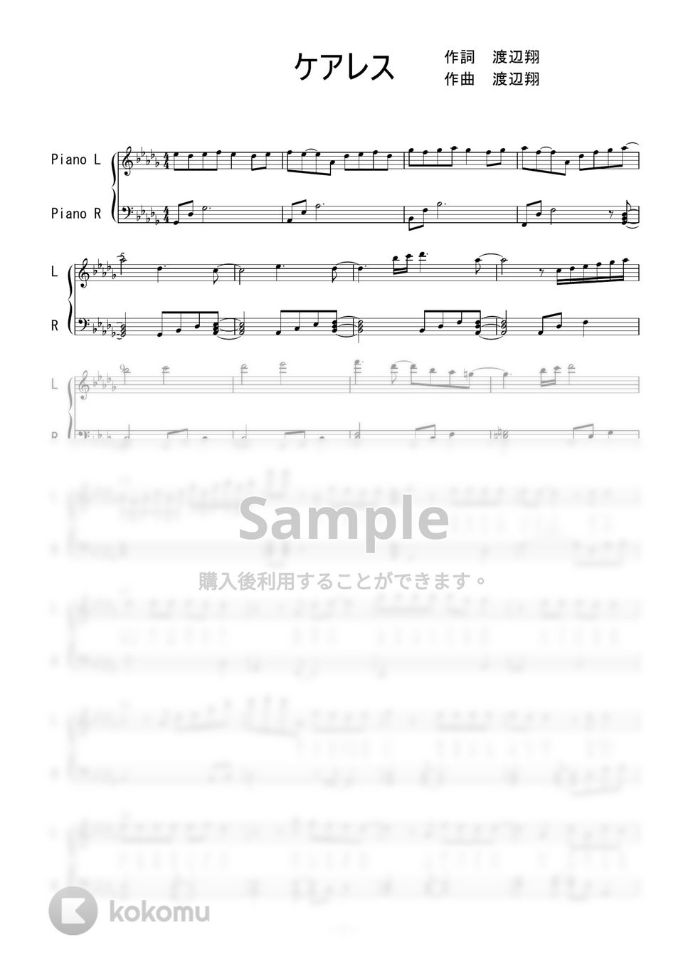 ClariS - ケアレス (ピアノソロ) by 二次元楽譜製作所