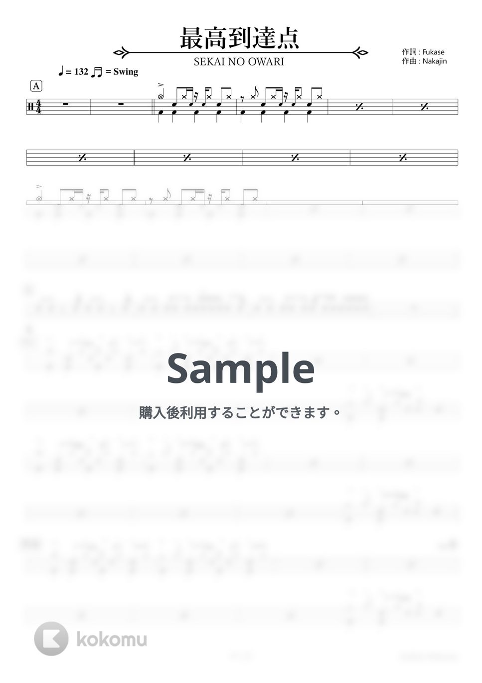 SEKAI NO OWARI - 最高到達点【ドラム楽譜】 by HYdrums