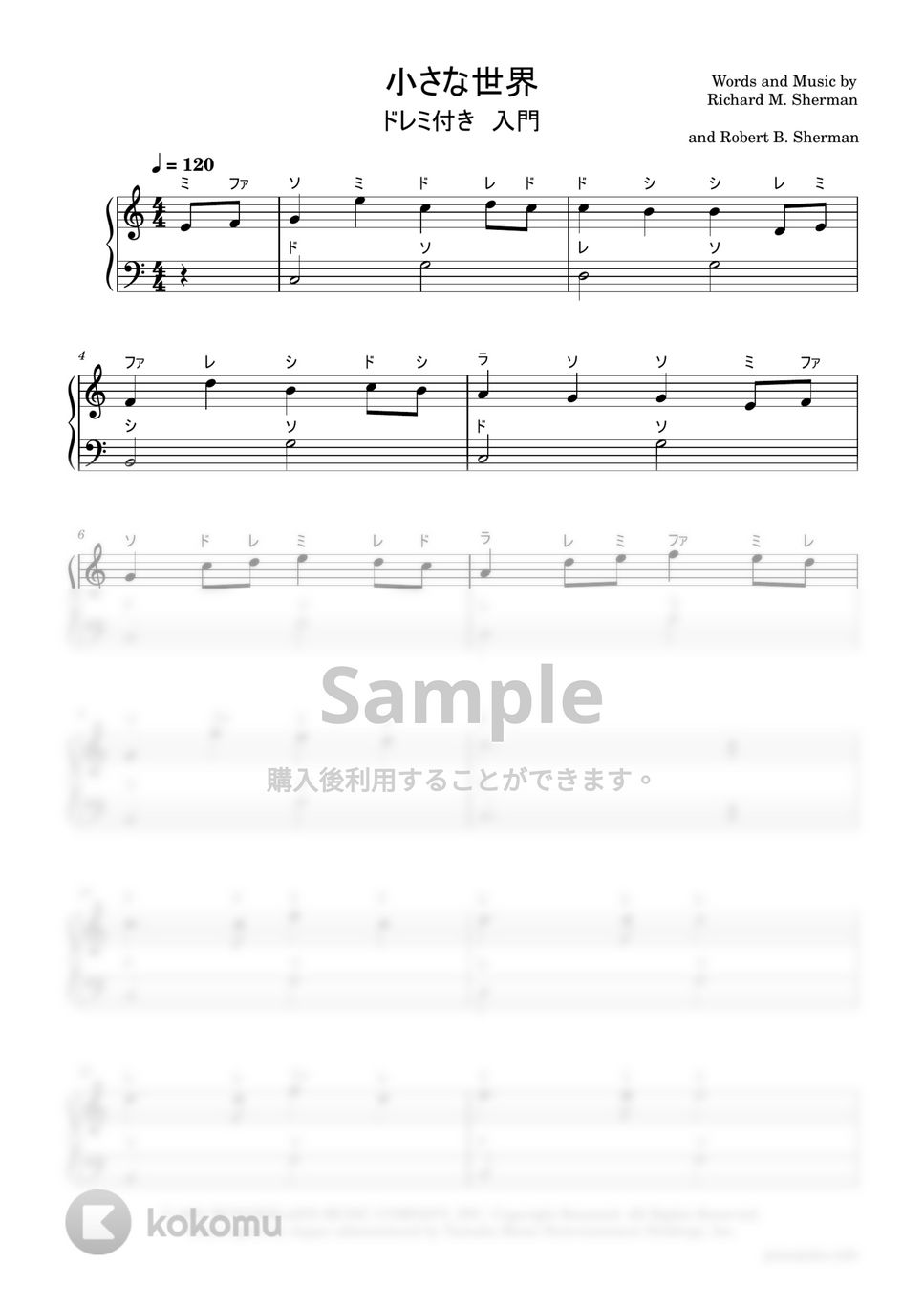 小さな世界 (ドレミ付き簡単楽譜) by ピアノ塾