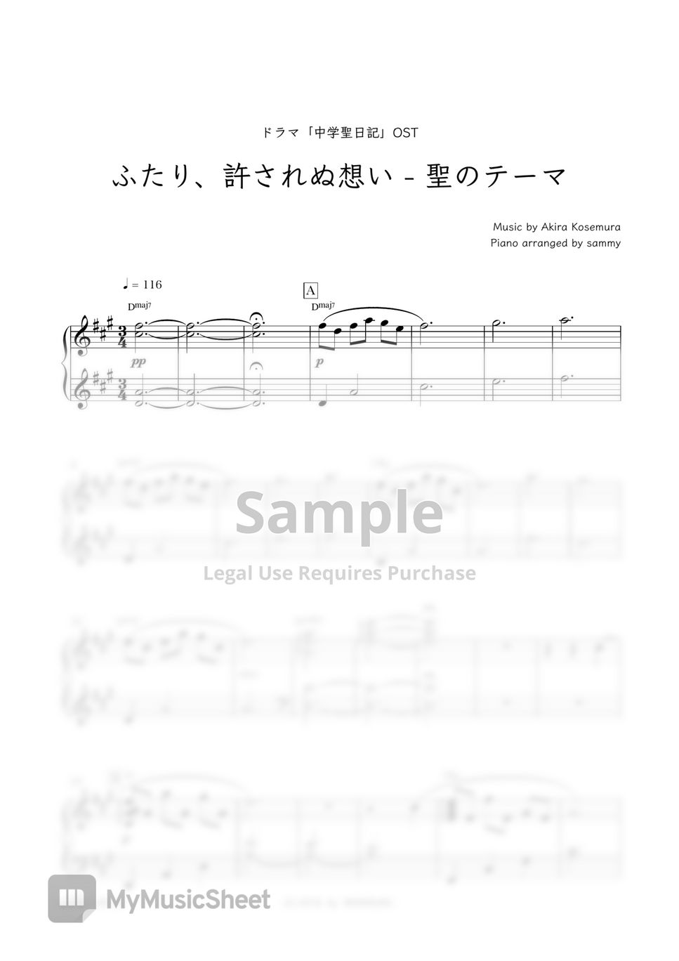 ドラマ『中学聖日記』OST - ふたり、許されぬ想い - 聖のテーマ (ふたり、許されぬ想い - 聖のテーマ) by sammy