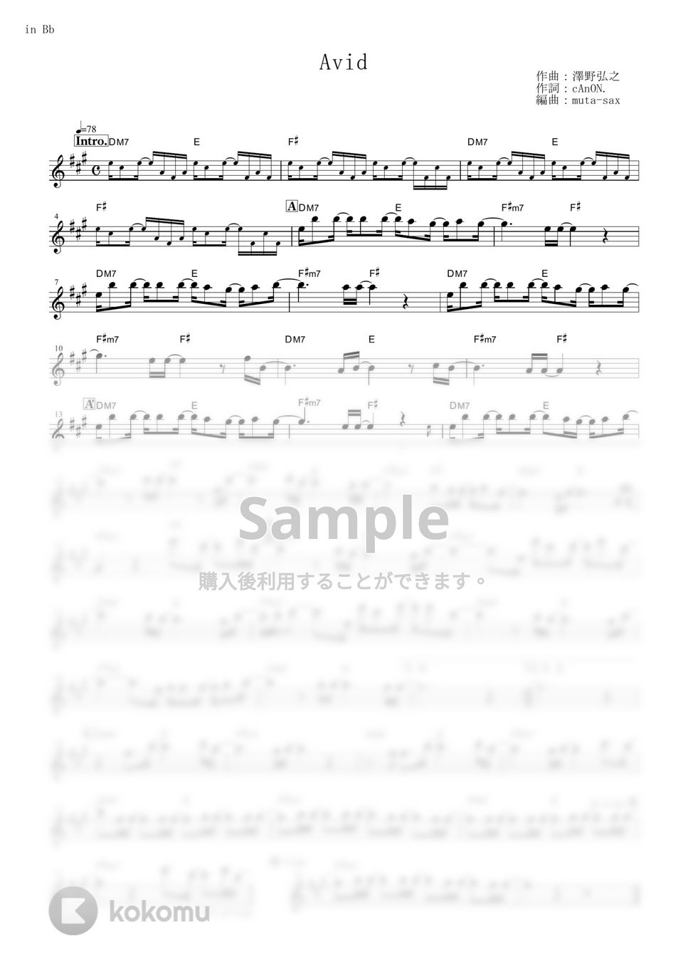 楽譜 甘茶の音楽工房 - 見上げた空 Miageta sora Sheet Music for Piano