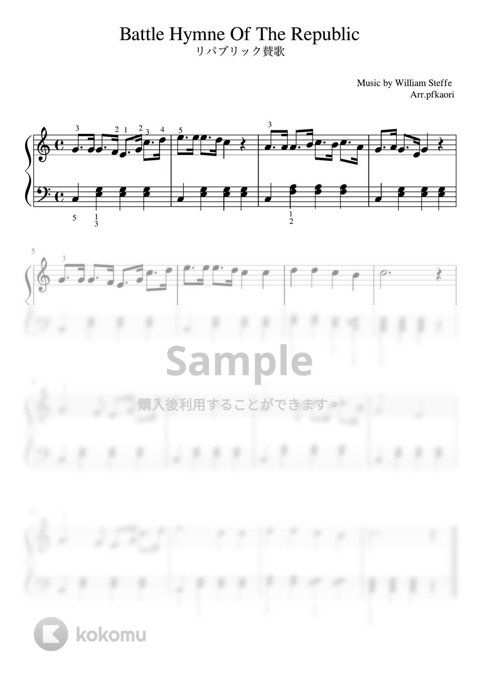 リパブリック讃歌 (C・ピアノソロ初級) by pfkaori