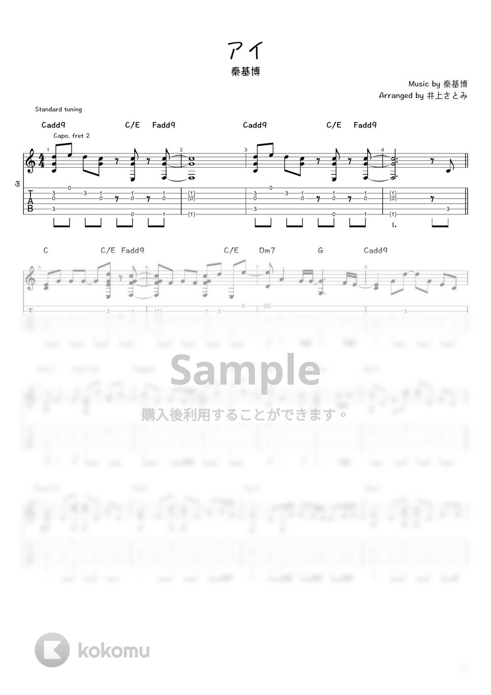 秦基博 - アイ (ソロギター / タブ譜) by 井上さとみ