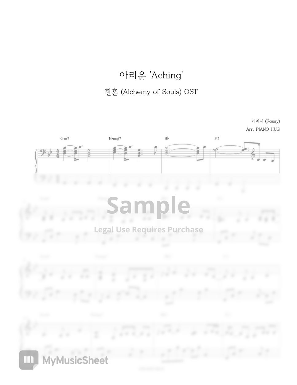 Alchemy of Souls (환혼) OST - Kassy (케이시) - Aching (아리운) by Piano Hug
