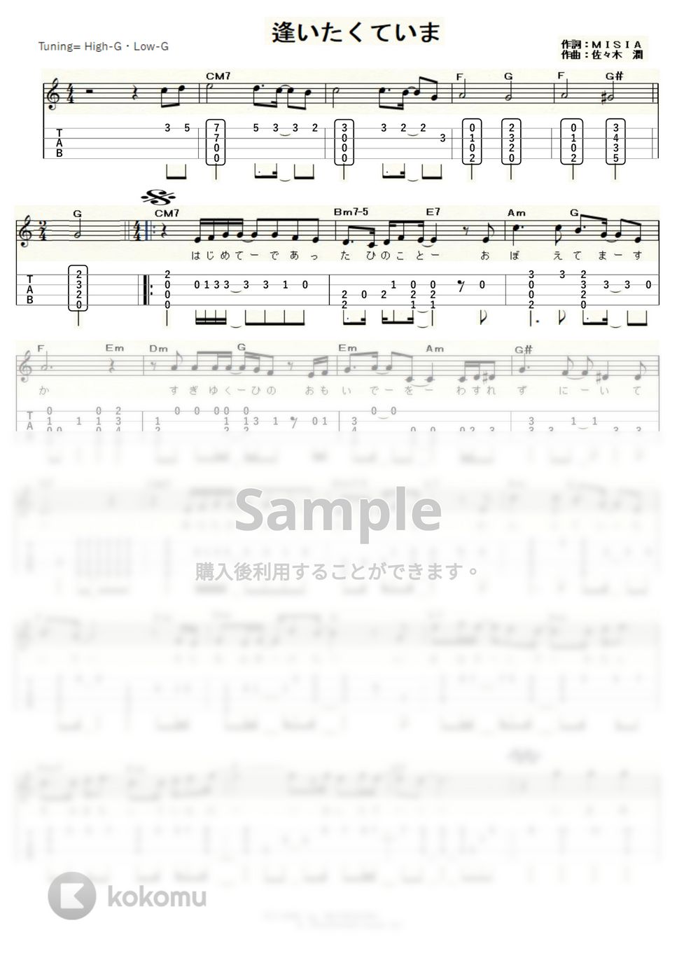 MISIA - 逢いたくていま (ドラマ『JIN-仁-』主題歌 / ｳｸﾚﾚｿﾛ / High-G,Low-G / 中～上級) by ukulelepapa