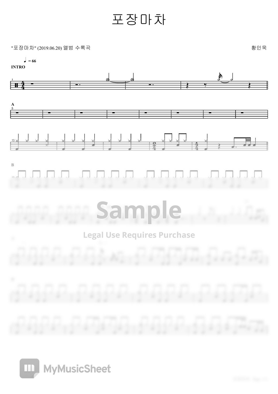 황인욱 - 포장마차.pdf by COPYDRUM