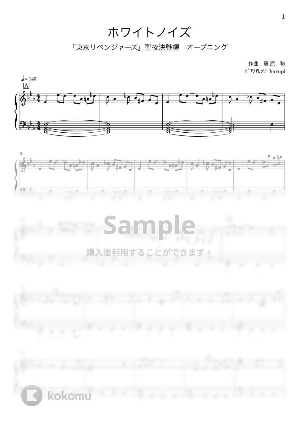 Official髭男dism - ホワイトノイズ (ピアノ/ソロ) by harupi