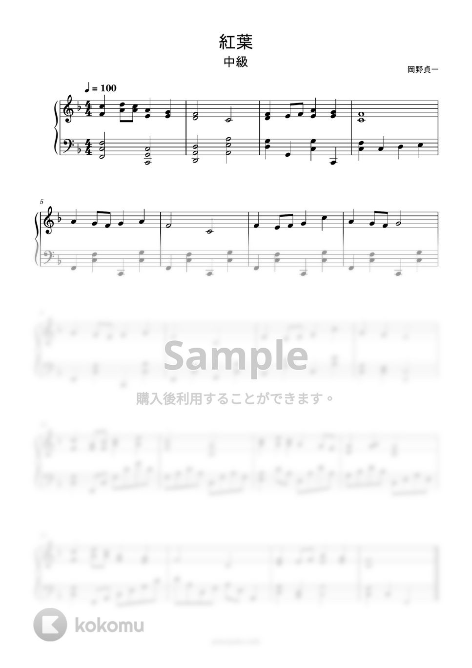 紅葉 by ピアノ塾