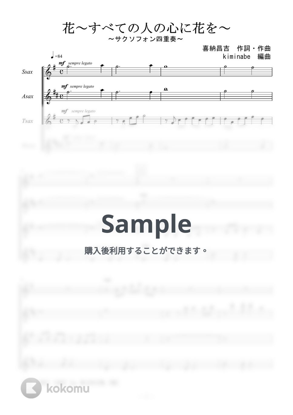 喜納昌吉 - 花～すべての人の心に花を～ (サクソフォン四重奏) by kiminabe