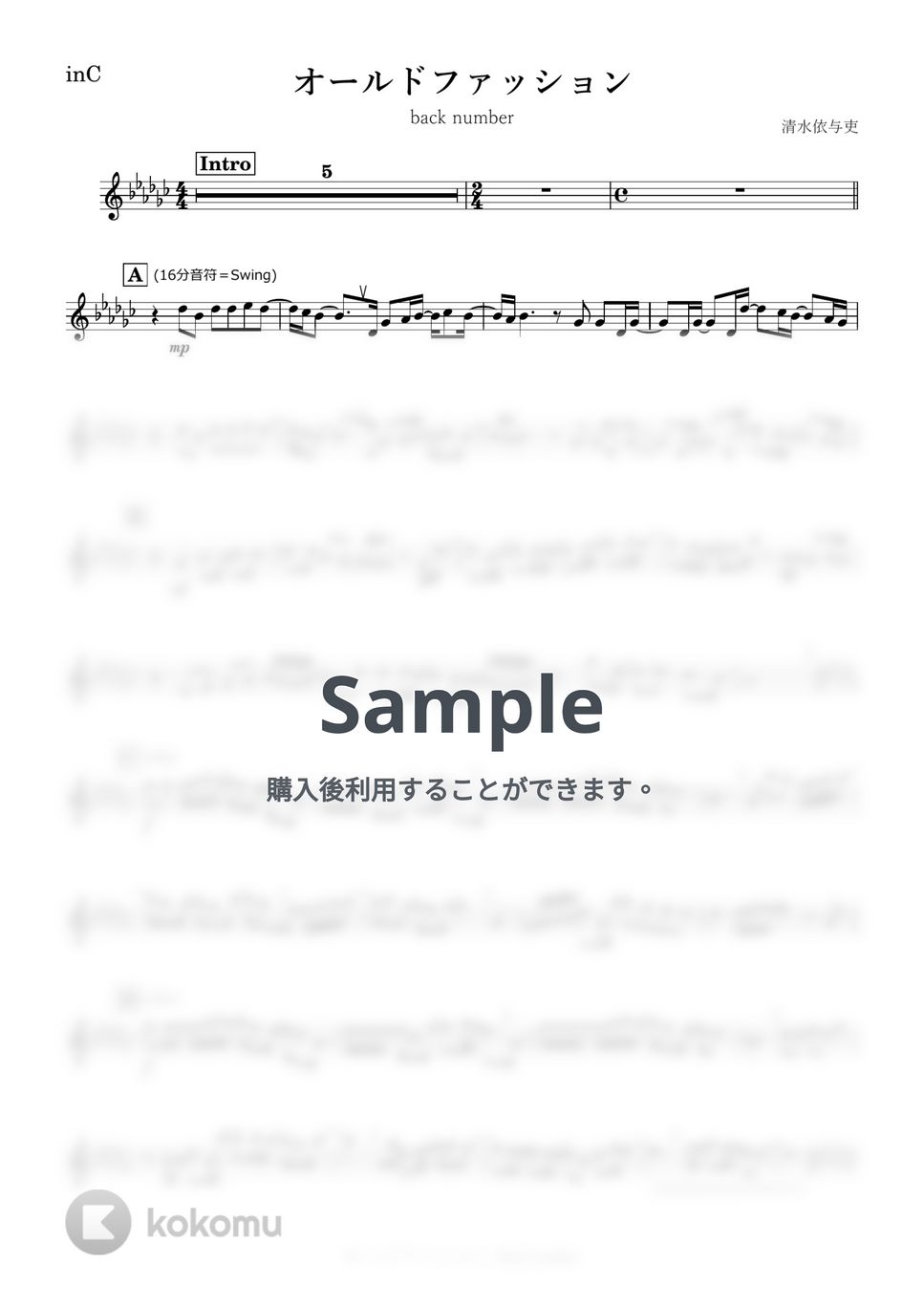 back number - オールドファッション (C) by kanamusic