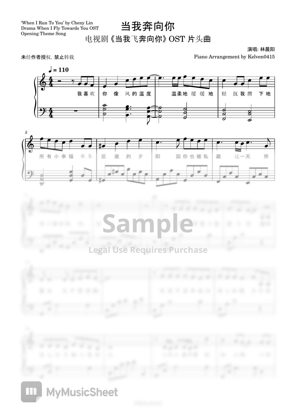  when i fly towards you ost sheet music by
