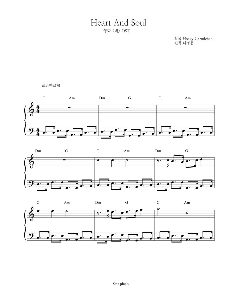 빅 OST Heart and Soul (EASY VER.) 악보 by NA_PIANO