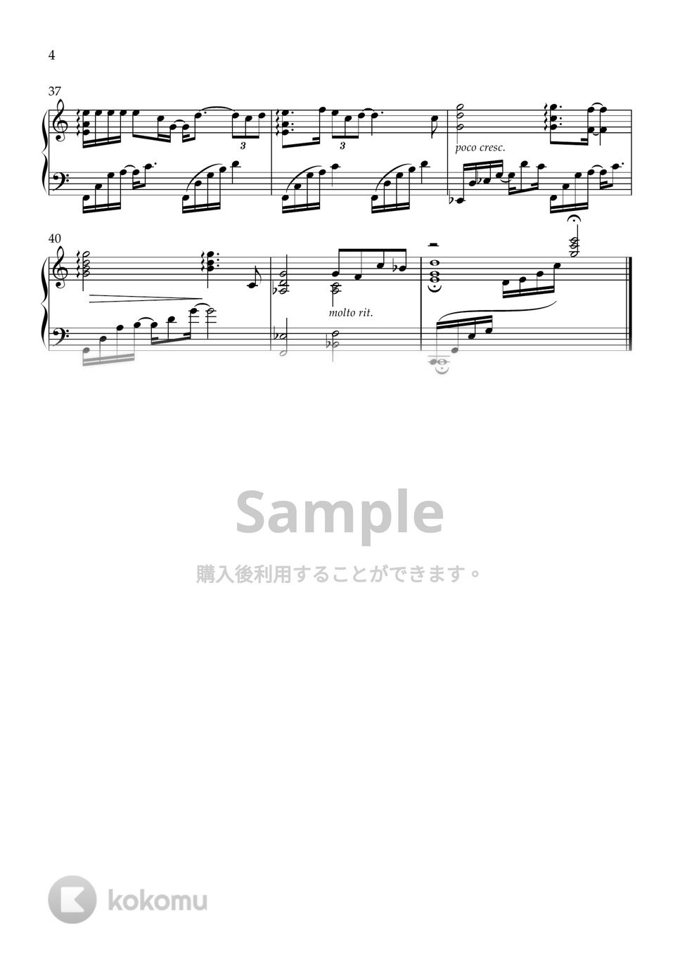 海がきこえる  OST - 心が旅立つ時 by Pian'orche