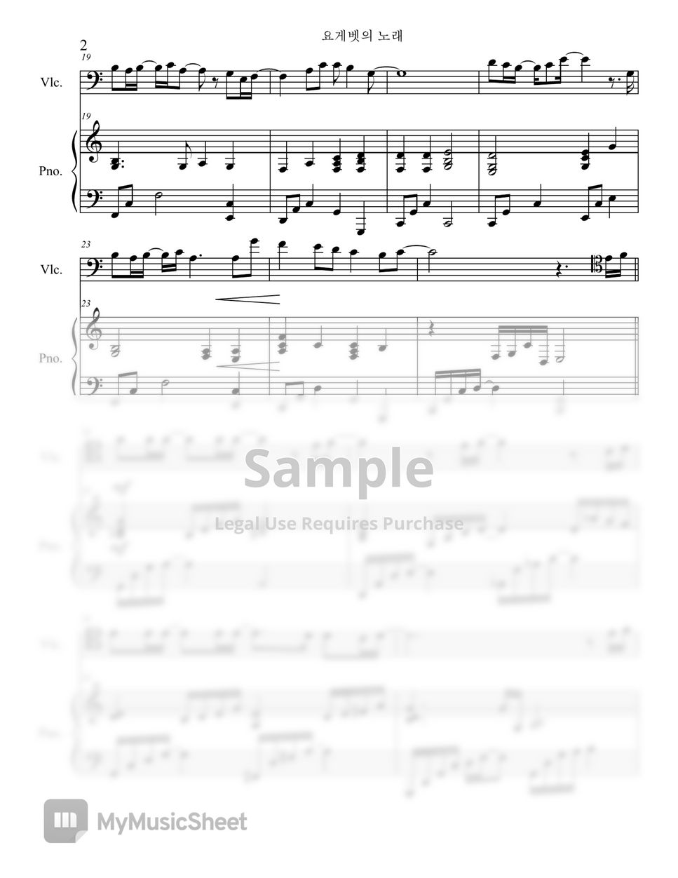 Pyungahn Yum(염평안) - Song of Yogeveh(요게벳의 노래) (Cello) by Pianist Jin