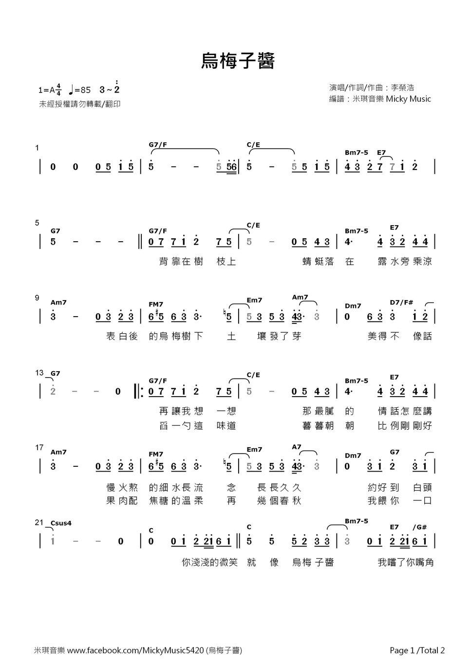 李榮浩(Ronghao Li) The Dark Plum Sauce (Lead sheet)(C) Lembar Musik by