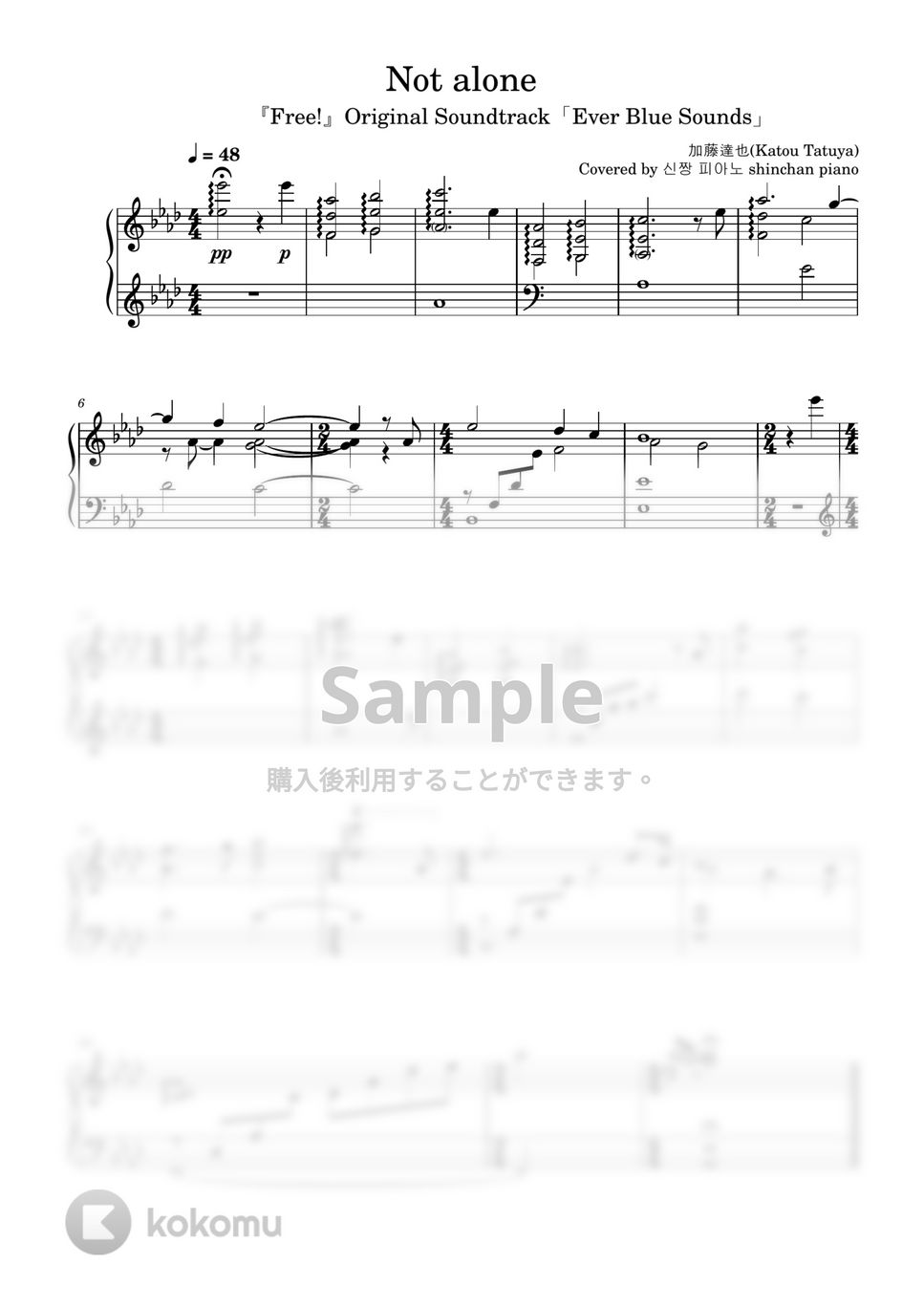 加藤達也 - Not alone (アニメ「フリー！」オリジナルサウンドトラック『Ever Blue Sounds』より) by しんちゃんピアノ