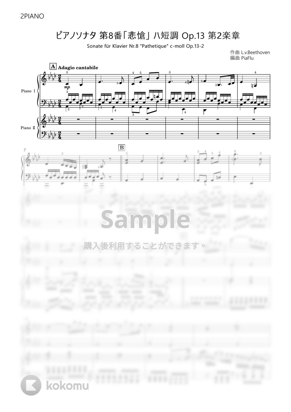L.v.Beethoven - 【2台ピアノ編曲】ピアノソナタ 第8番「悲愴」ハ短調 Op.13 第2楽章 (2台ピアノ) by PiaFlu