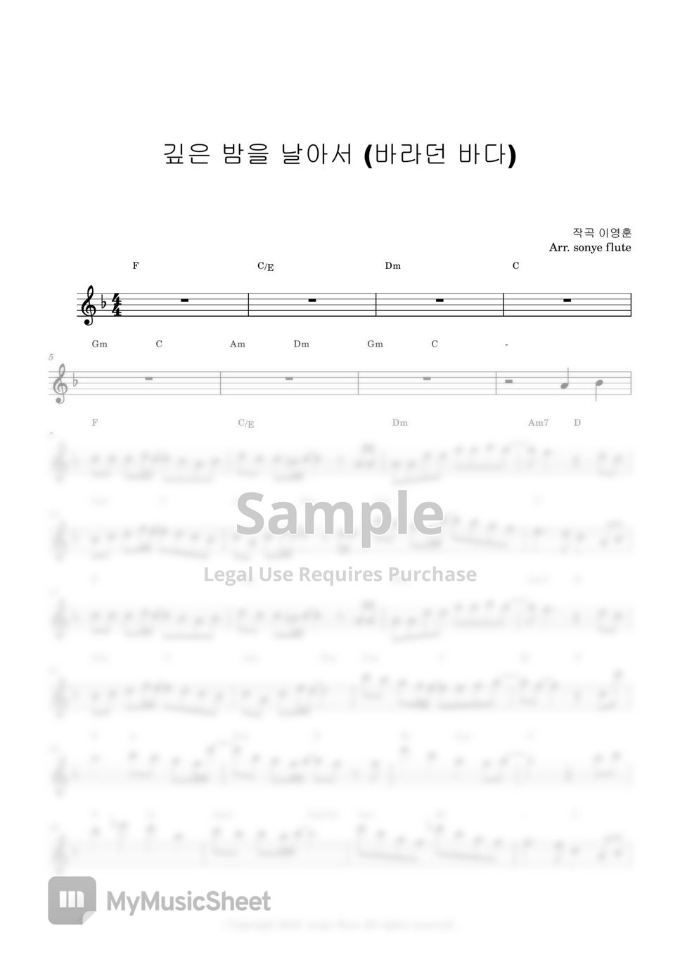 Onew & Lee Suhyun (Sea Of Hope) - Midnight Flying 깊은 밤을 날아서 (Flute Sheet  Music) 악보 By Sonye Flute