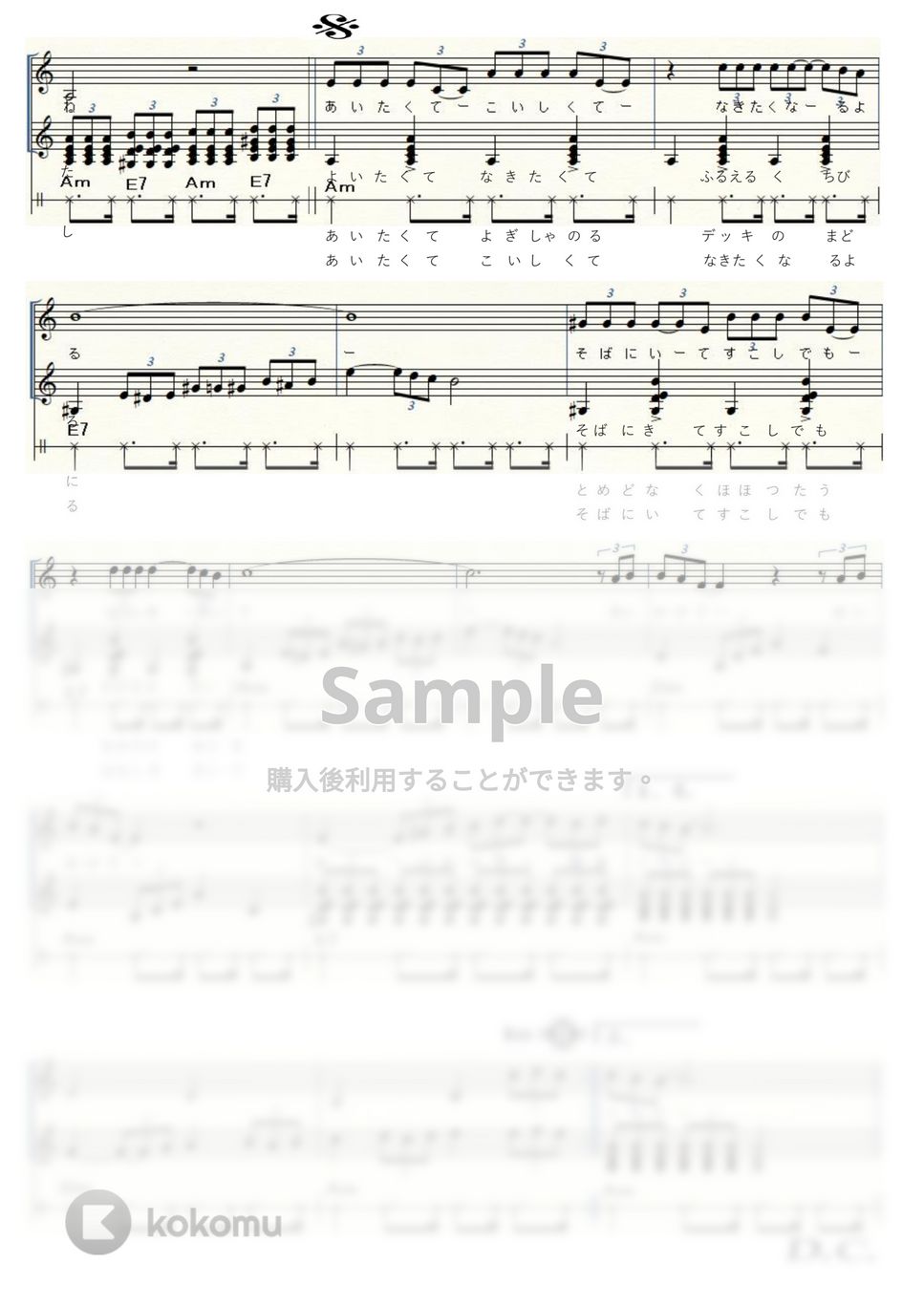 吉幾三 - 雪国 (ウクレレ三重奏) by ukulelepapa