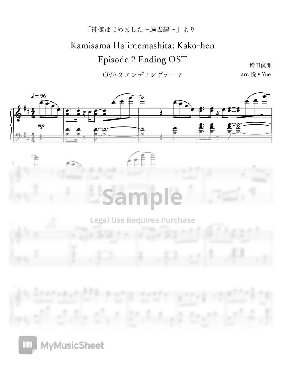 Kamisama Hajimemashita Kamisama Hajimemashita: Kako-hen OST