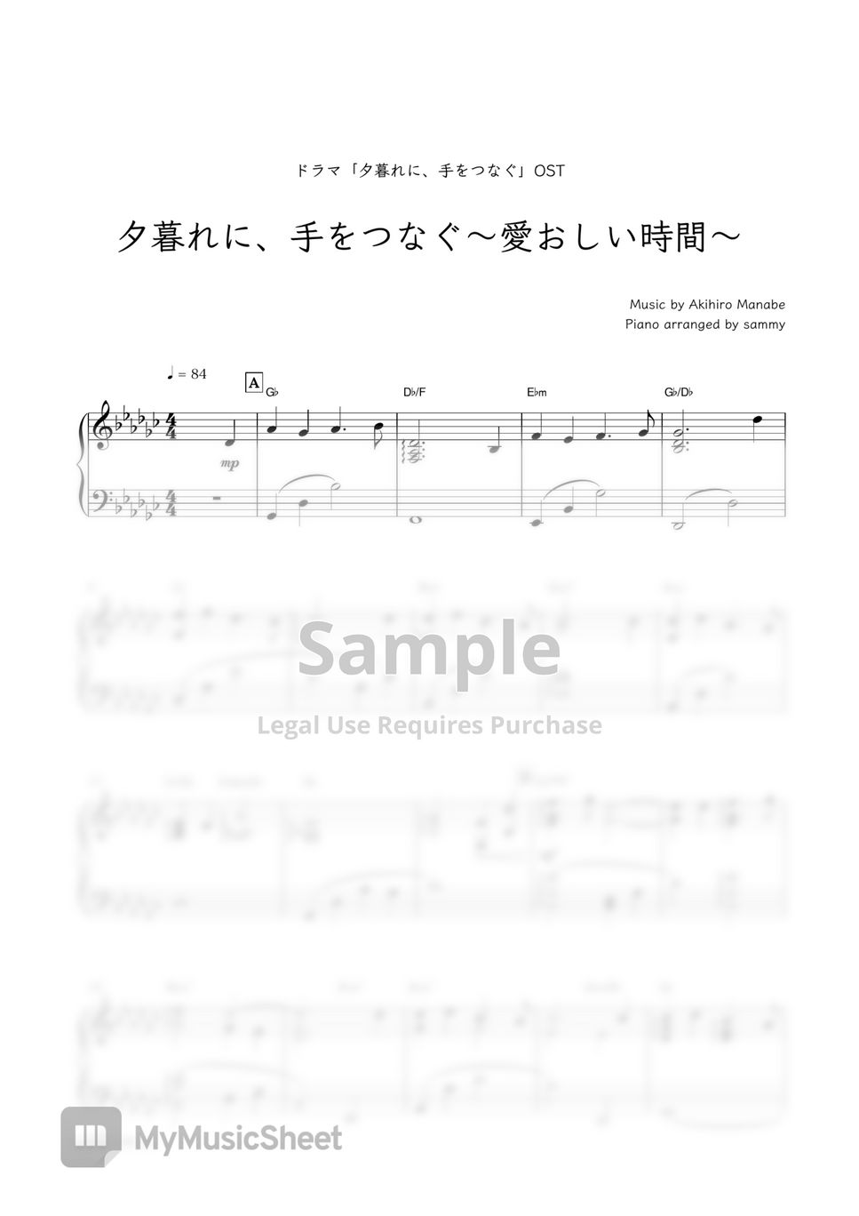 Yorushika(ヨルシカ)・Japanese TV series  "Yugure Ni, Te Wo Tsunagu (夕暮れに、手をつなぐ)" OST - Yugure Ni, Te Wo Tsunagu｜5 Songs set (夕暮れに、手をつなぐ) by sammy
