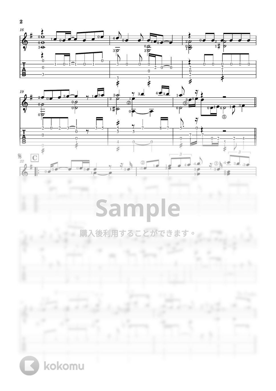 あいみょん - 裸の心 (ギターソロ用・tab付き) by ギタースコア