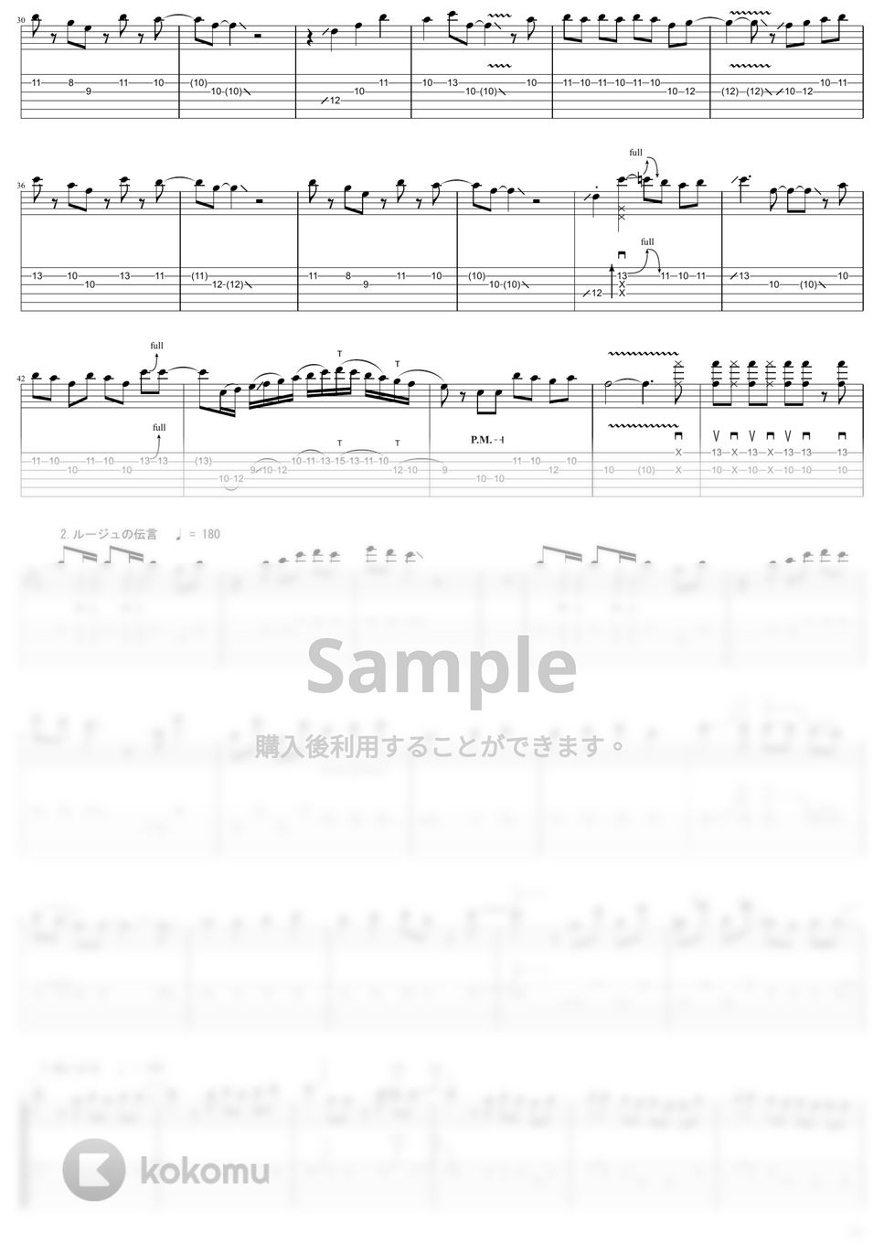 きこり - ジブリメドレーをギターで弾いてみた by Mingi Baek (MiniGreen)