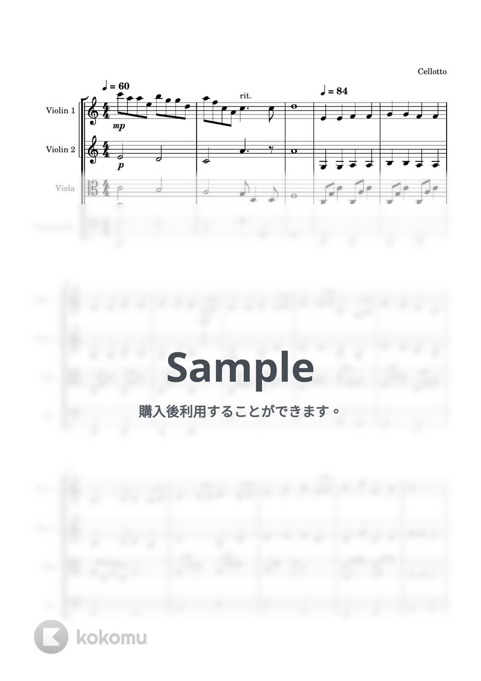 嵐 - ふるさと (弦楽四重奏) by Cellotto