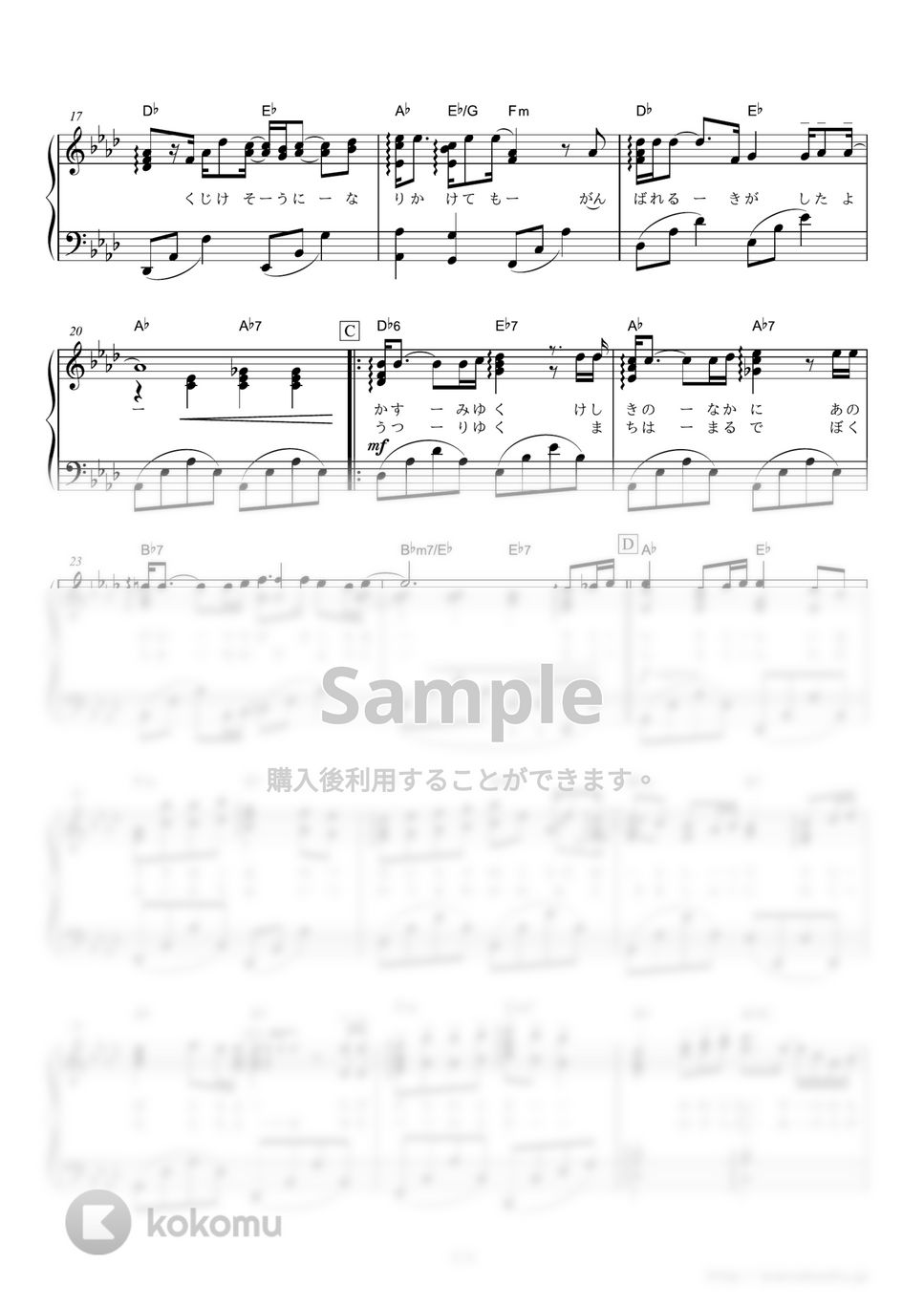 森山直太朗 - さくら（独唱） (TBS系『世界ウルルン滞在記』エンディングテーマ) by ピアノの本棚