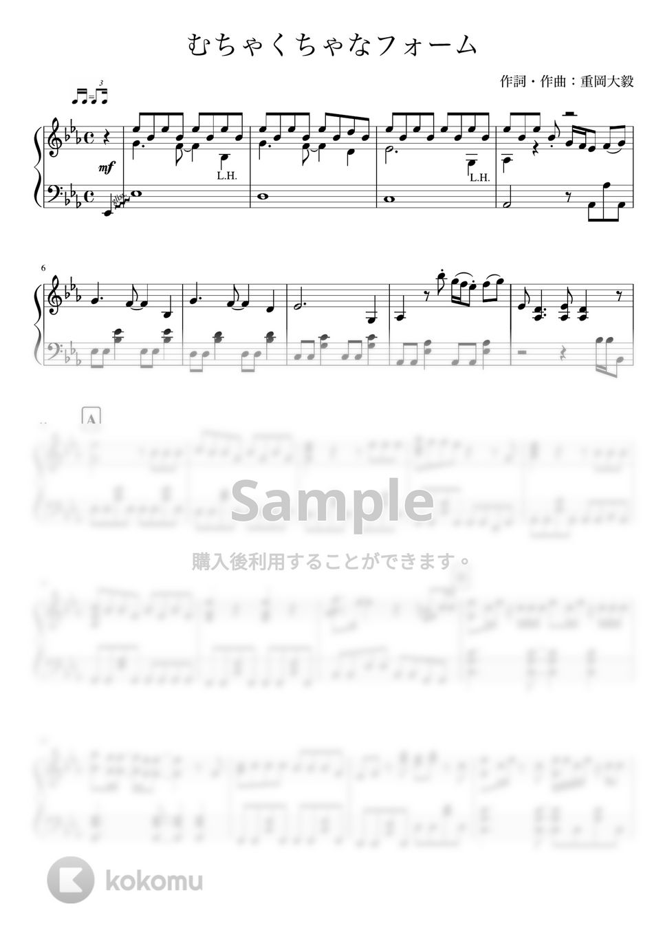ジャニーズWEST - むちゃくちゃなフォーム (ピアノソロ) by あきのピアノ演奏