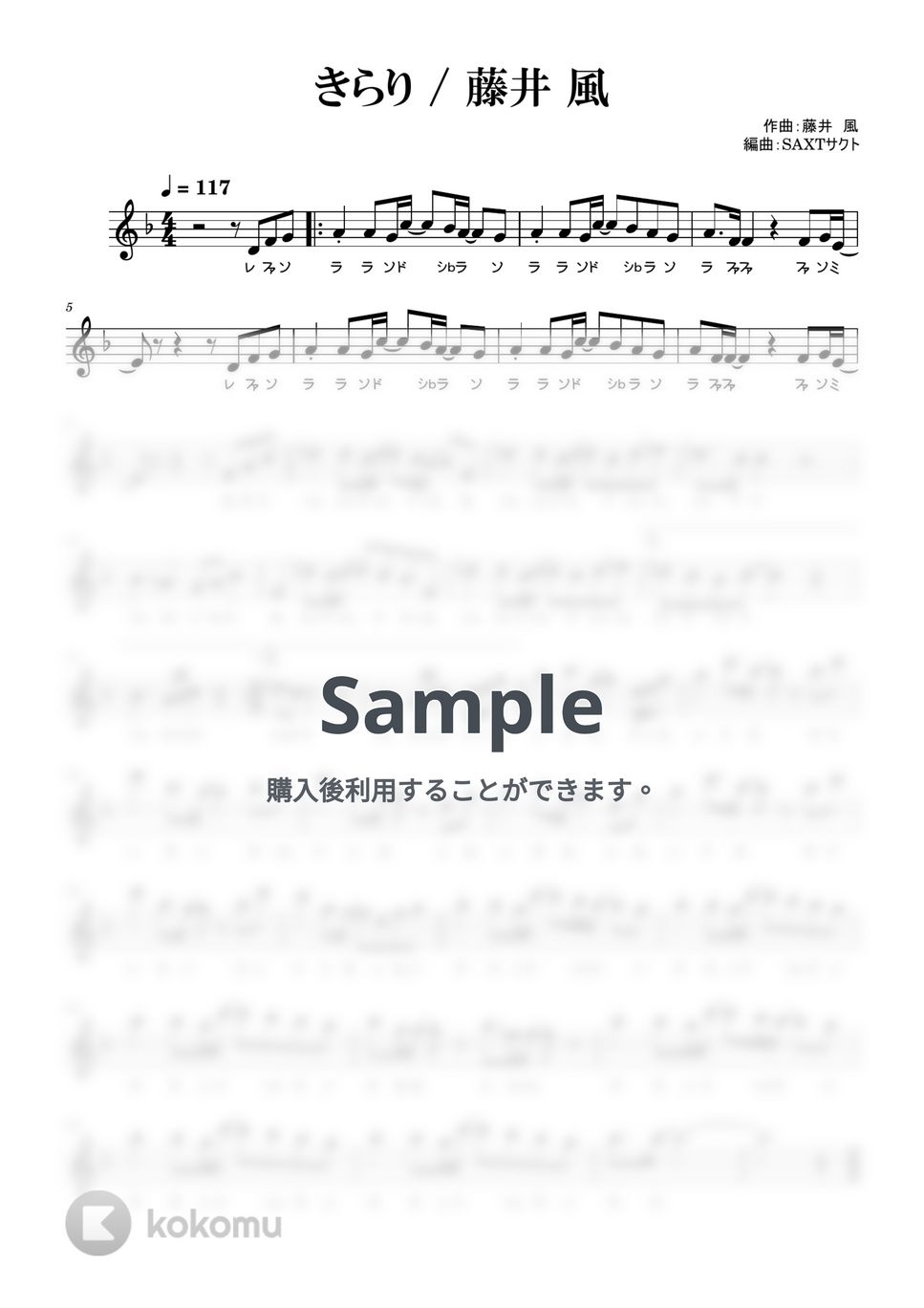 藤井風 - きらり (めちゃラク譜・ドレミあり) by SAXT