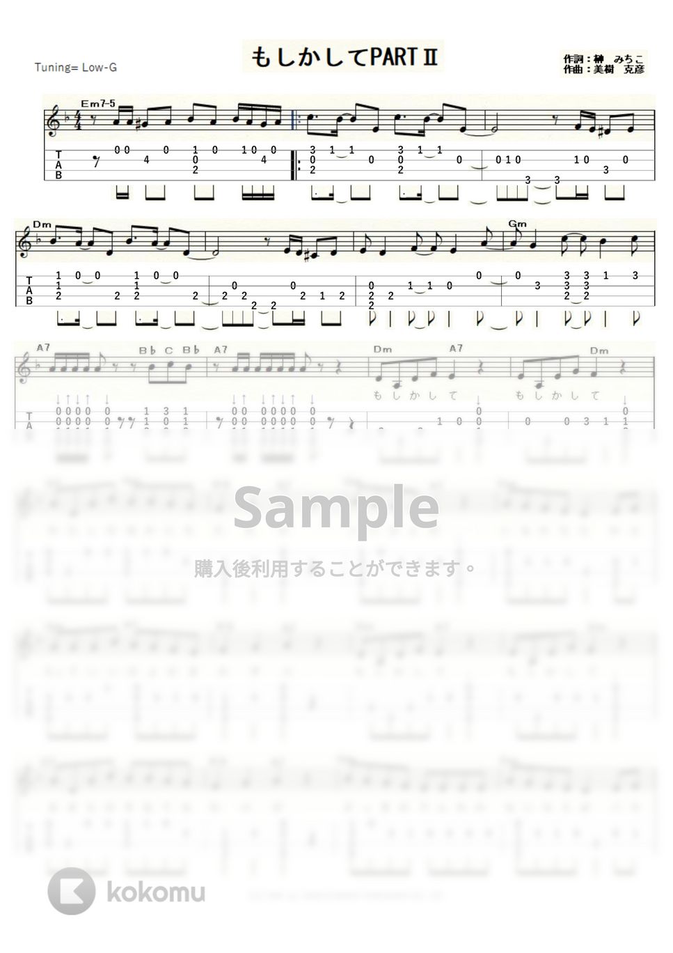 小林幸子＆美樹克彦 - もしかして-PartII (ｳｸﾚﾚｿﾛ/Low-G/上級) タブ+
