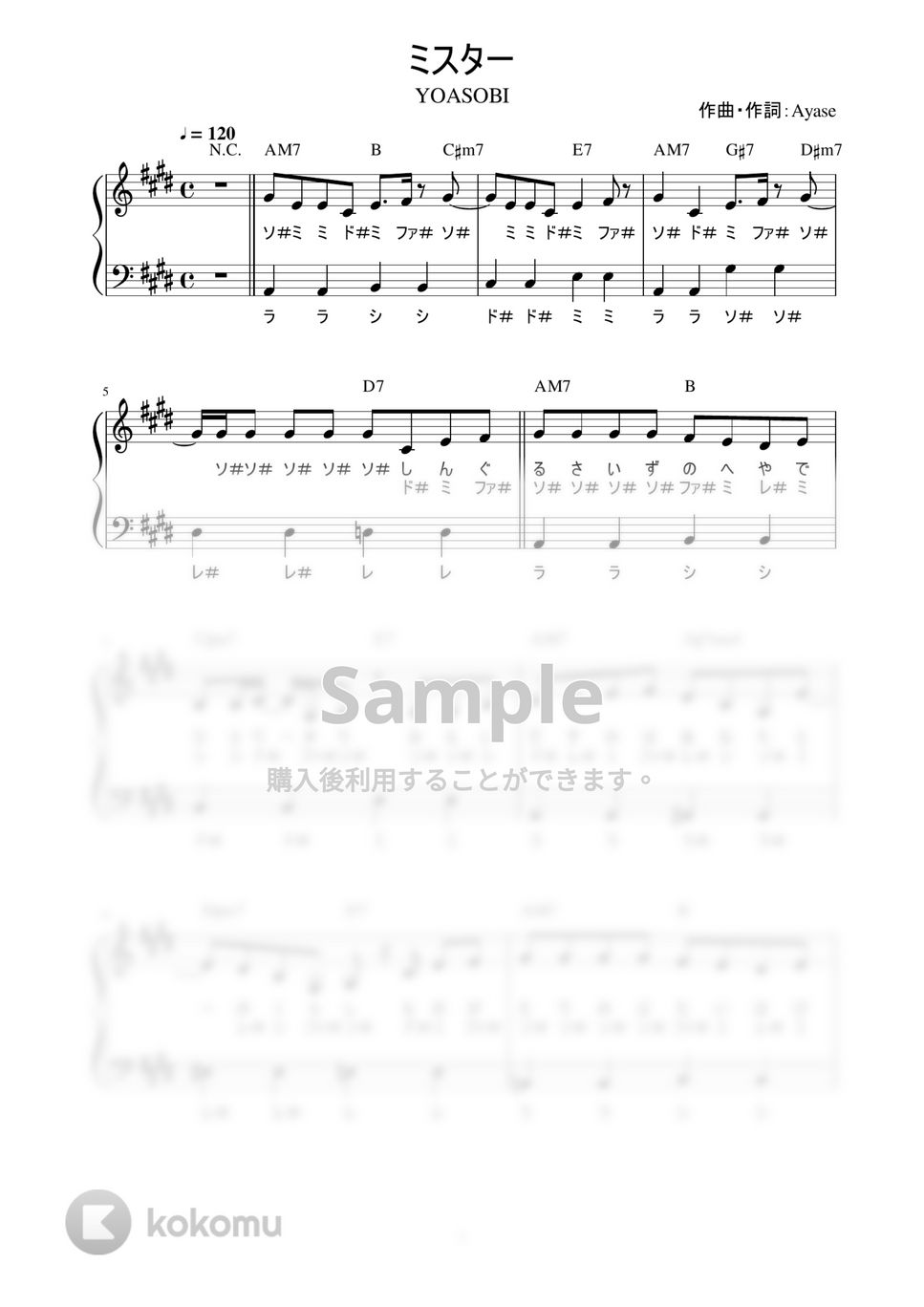 YOASOBI - ミスター (かんたん / 歌詞付き / ドレミ付き / 初心者) by piano.tokyo
