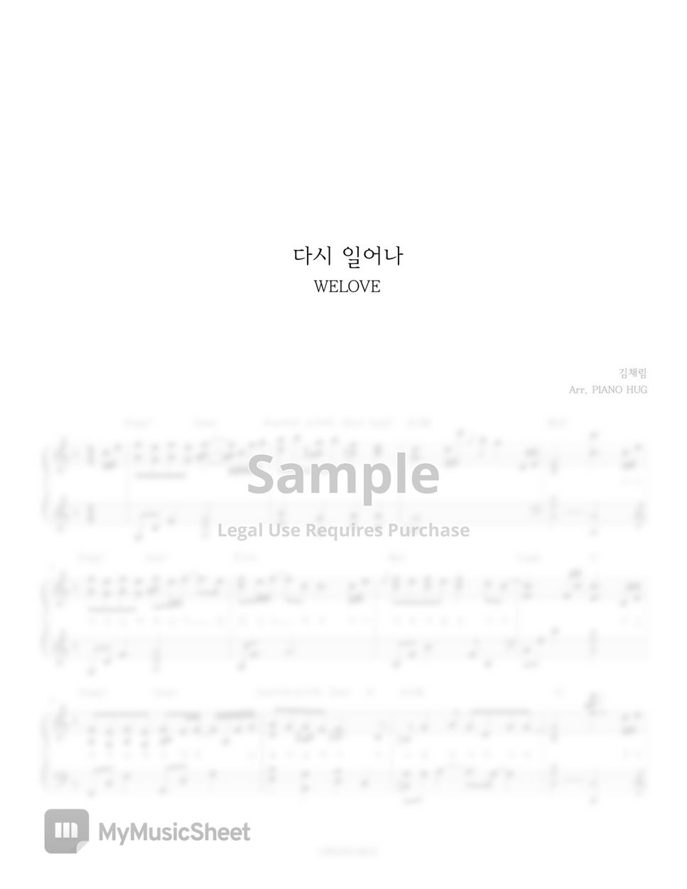 WELOVE (Kim Chae Rim) - 다시 일어나 by Piano Hug