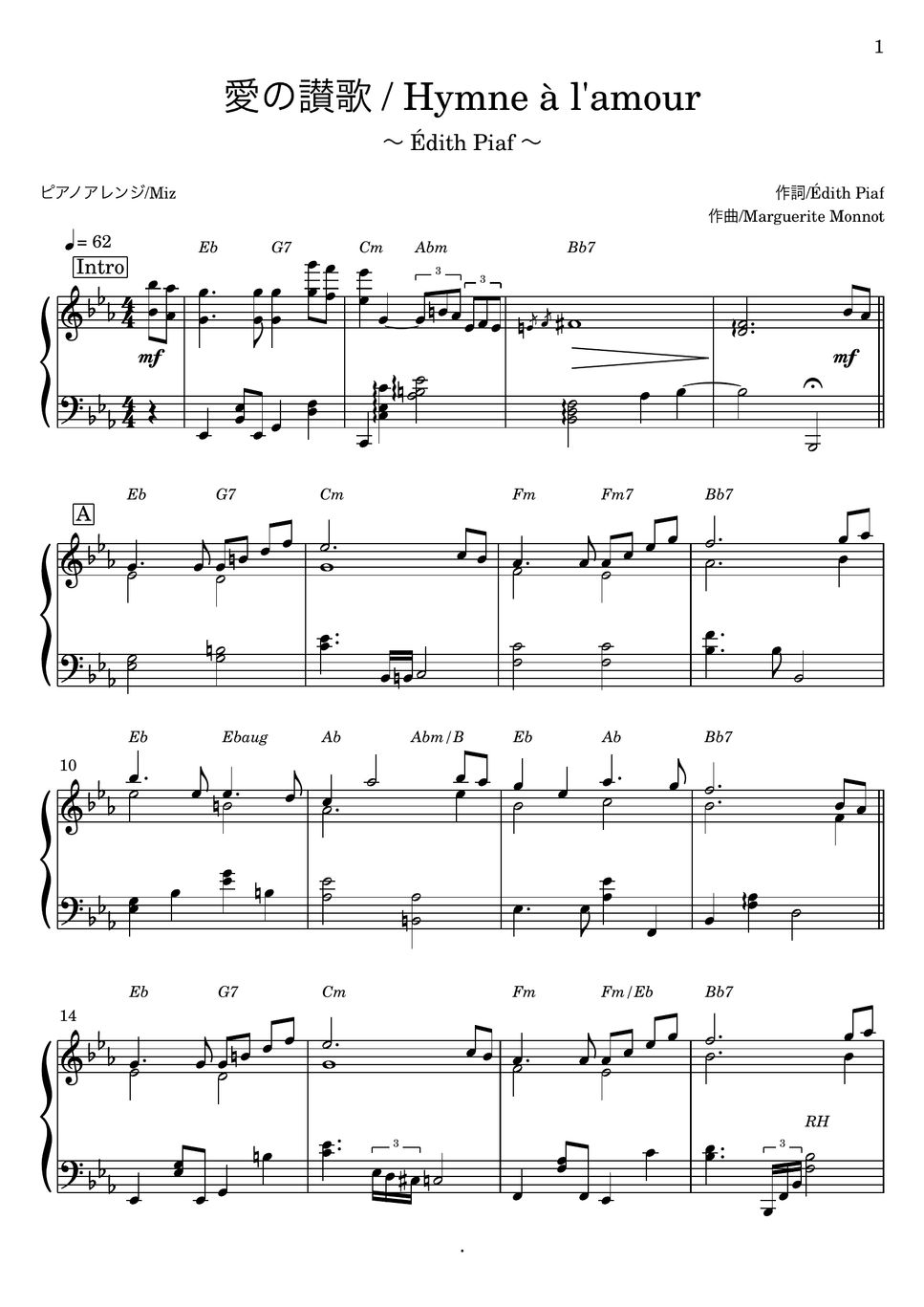 エディット・ピアフ/ Édith Piaf - 愛の讃歌/Hymne à l'amour /La Mome (ピアノソロ) by Miz
