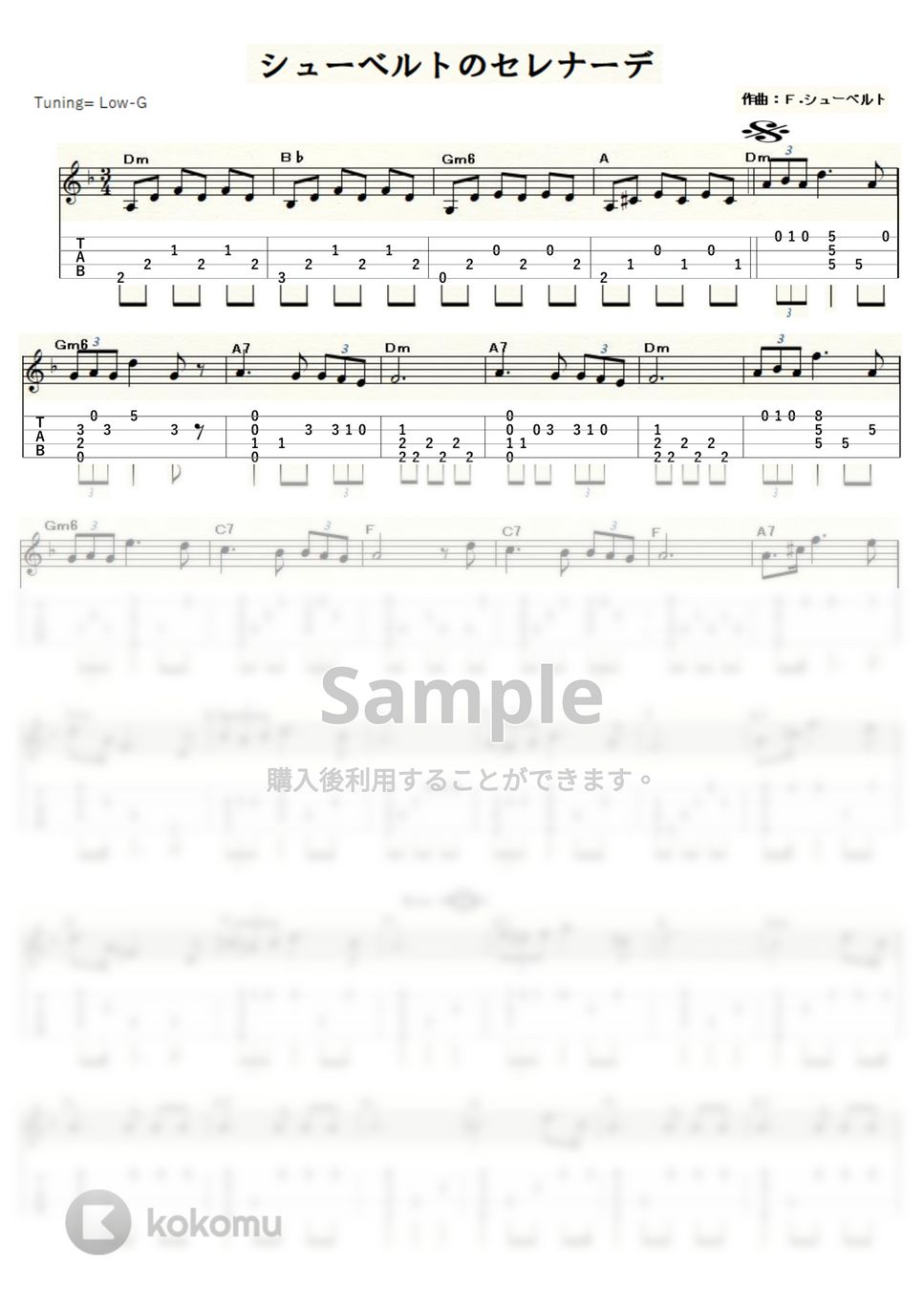 フランツ・シューベルト - シューベルトのセレナーデ (ｳｸﾚﾚｿﾛ / Low-G / 中級) by ukulelepapa