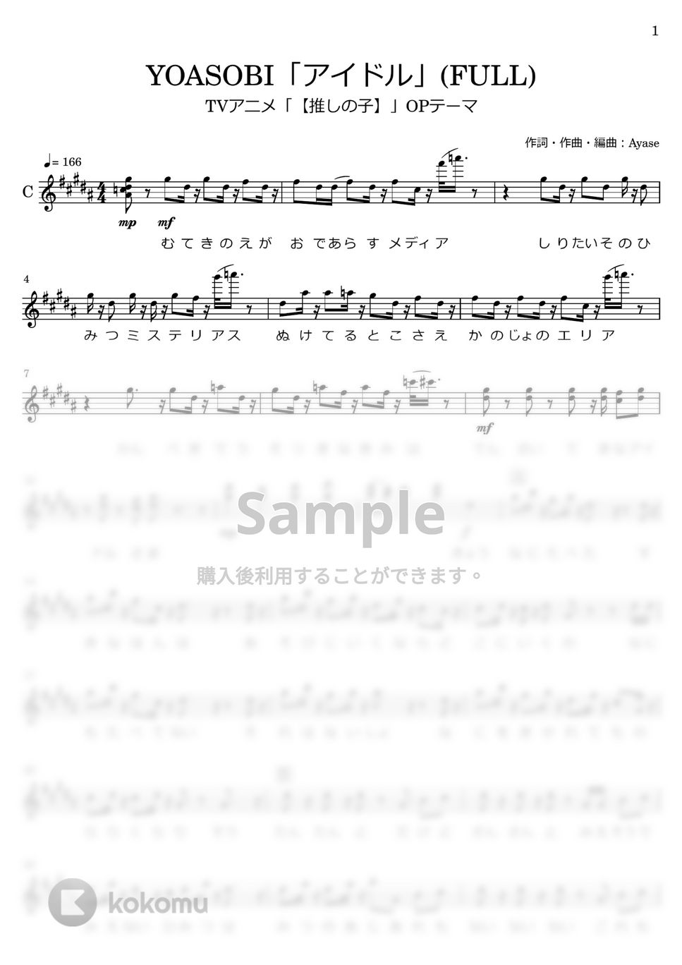 YOASOBI - アイドル (C と B♭向け譜面) by mt08