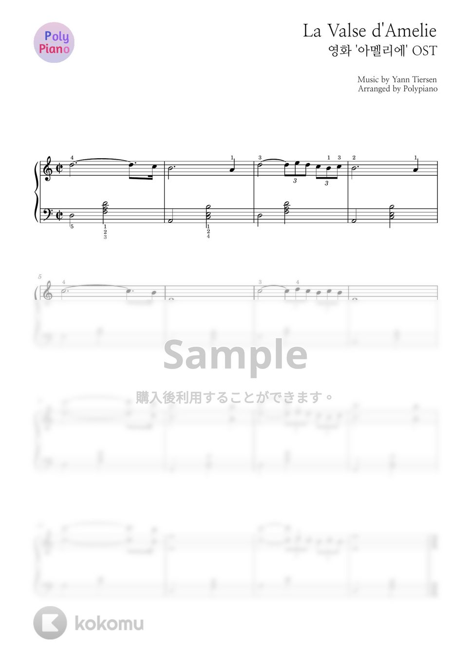 Yann Tiersen - La Valse d'Amelie (Amelie OST) by POLYPiano