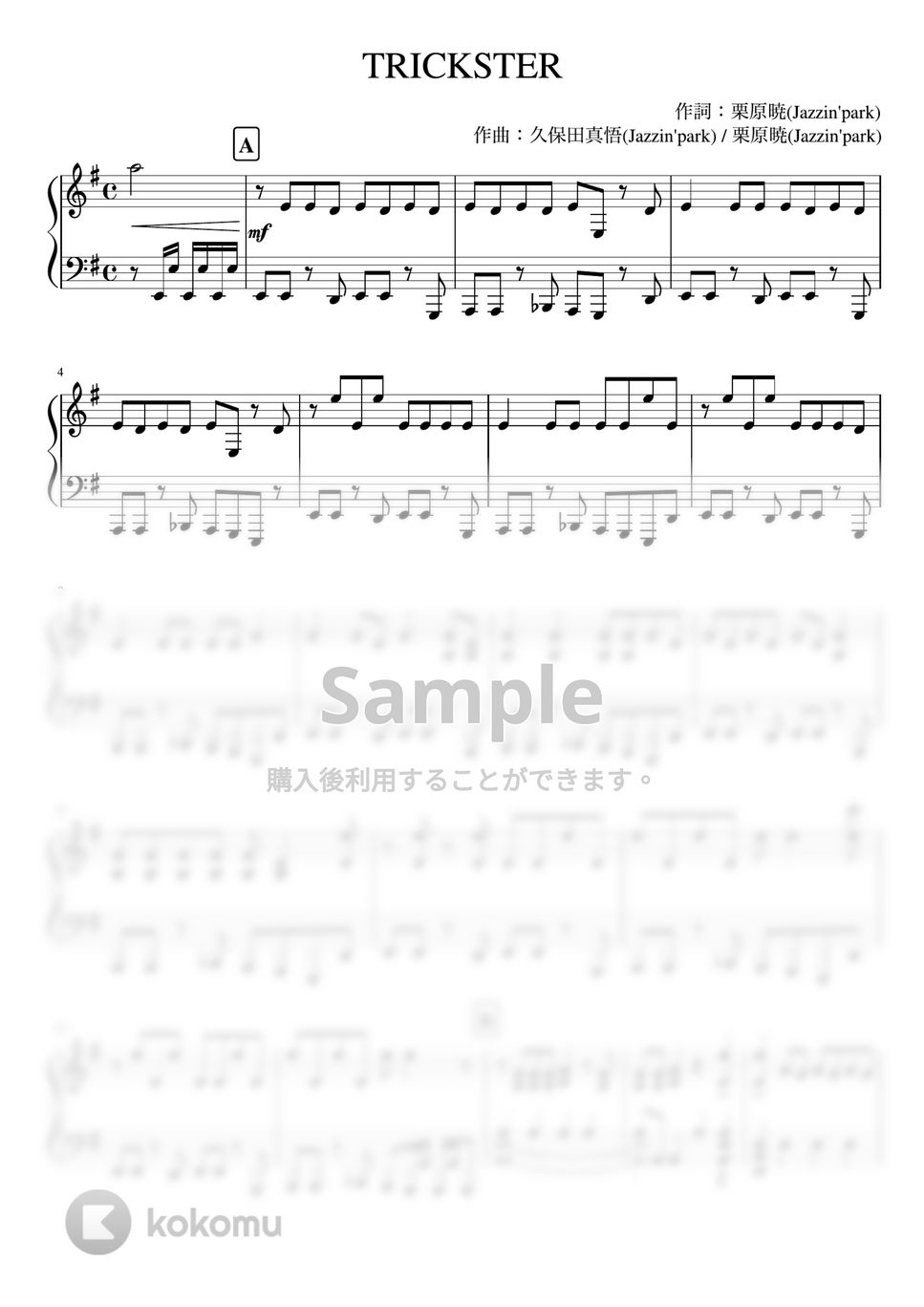 ジャニーズWEST - TRICKSTER (ピアノソロ) by あきのピアノ演奏