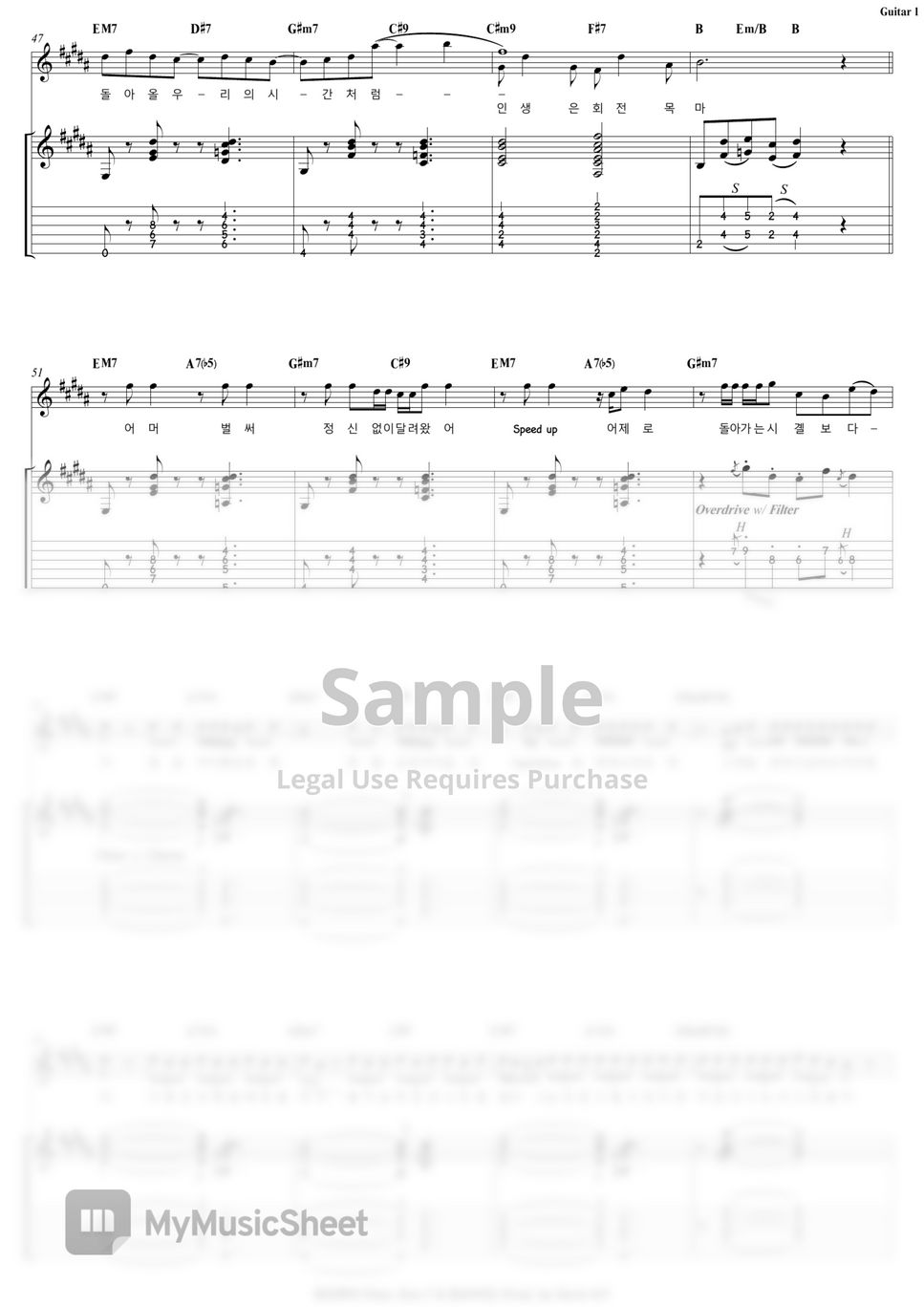 sokodomo - 회전목마 (Feat. Zion.T &amp; 원슈타인) (Prod. by Slom) (+배킹트랙) by COVER SKILLS