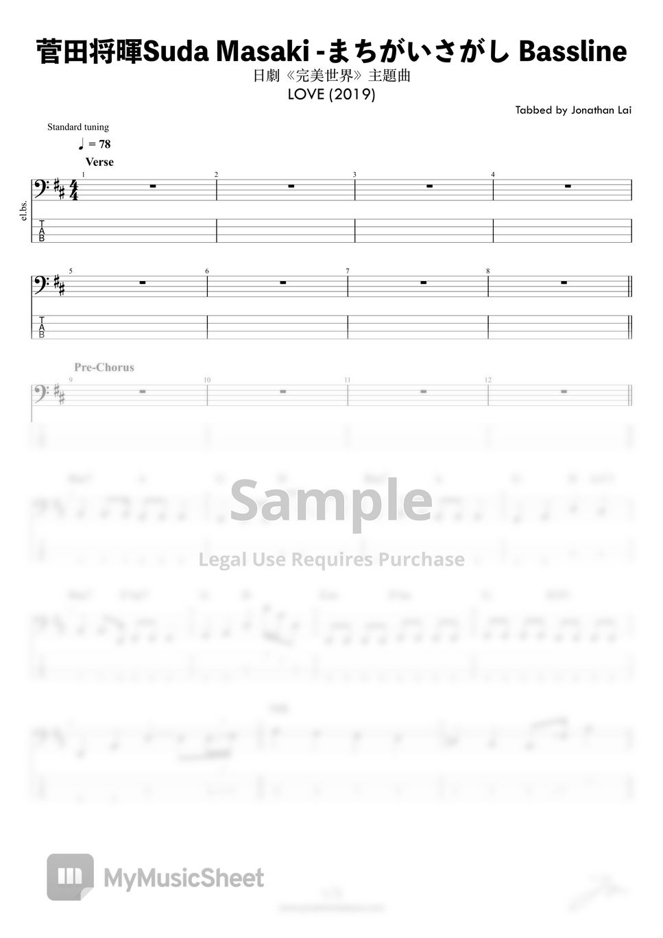 菅田将暉Suda Masaki - まちがいさがし (Bass Guitar Score 低音結他譜 - 日劇《完美世界》主題曲) by Jonathan Lai