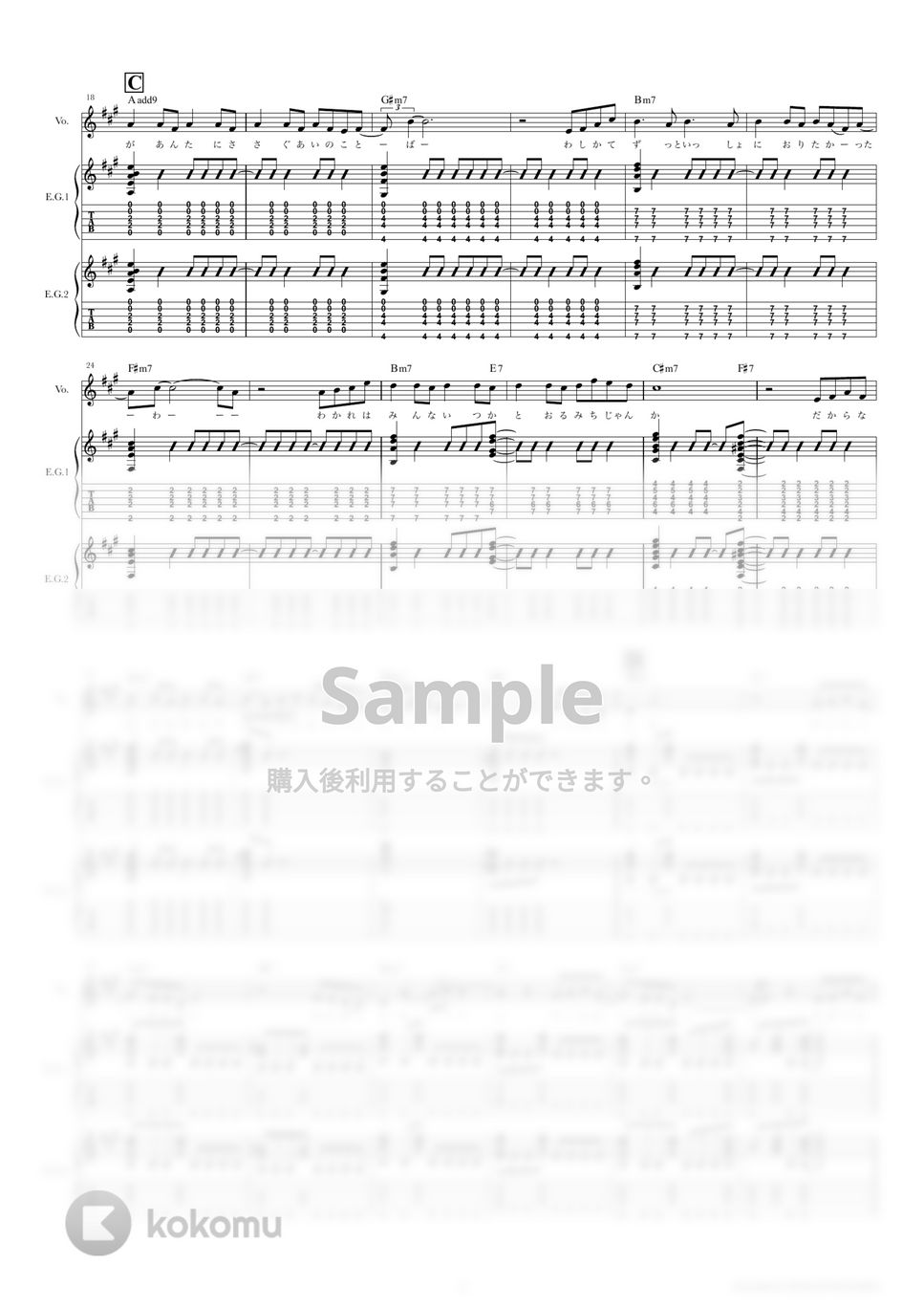 藤井 風 - さよならべいべ (ギタースコア・歌詞・コード付き) by TRIAD GUITAR SCHOOL