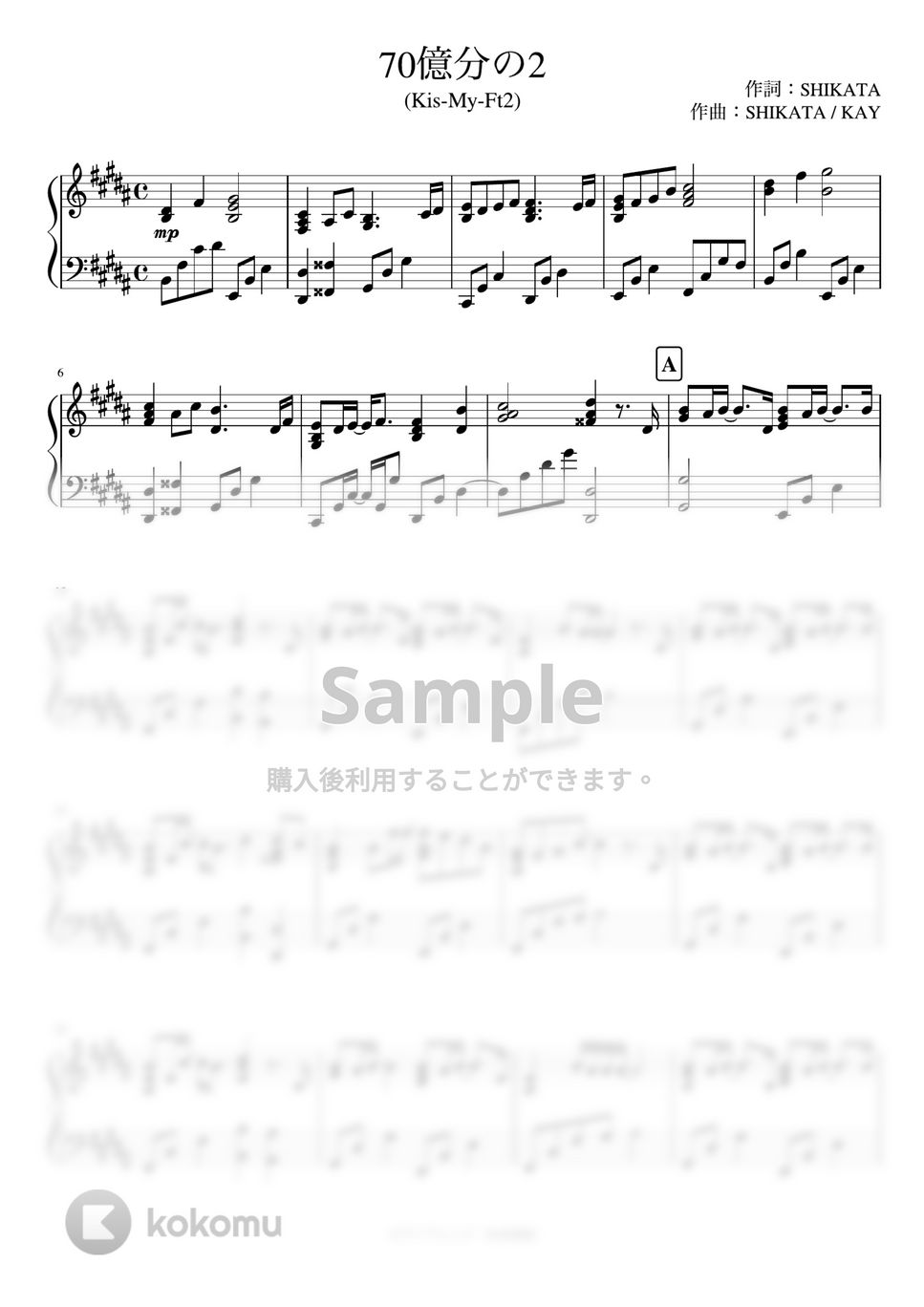 Kis-My-Ft2 - 70億分の2 (ピアノソロ) by あきのピアノ演奏