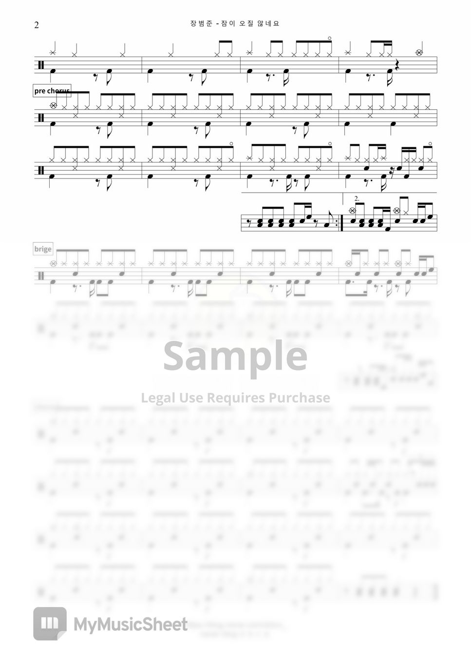 jang-beom-june-i-can-t-sleep-sheets-by-ddunddun