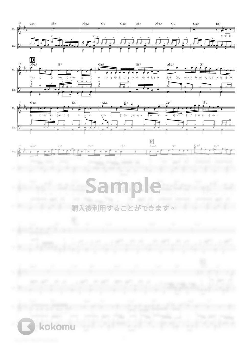 バルーン - メーベル (ドラムスコア・歌詞・コード付き) by TRIAD GUITAR SCHOOL
