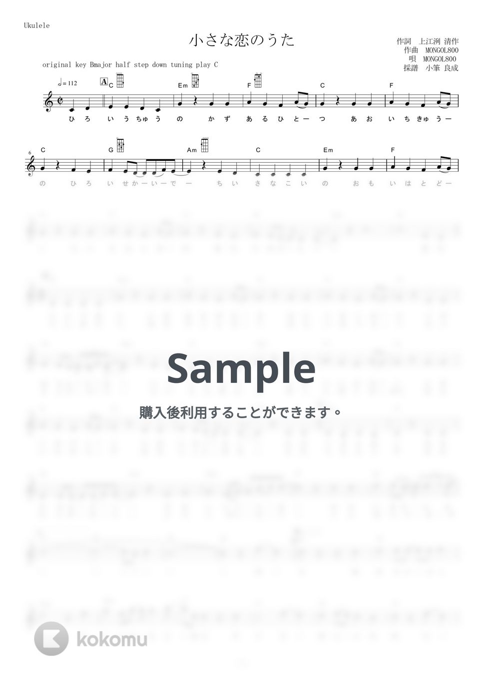 オファー 吹奏楽アンサンブルクラリネット小さな恋の歌