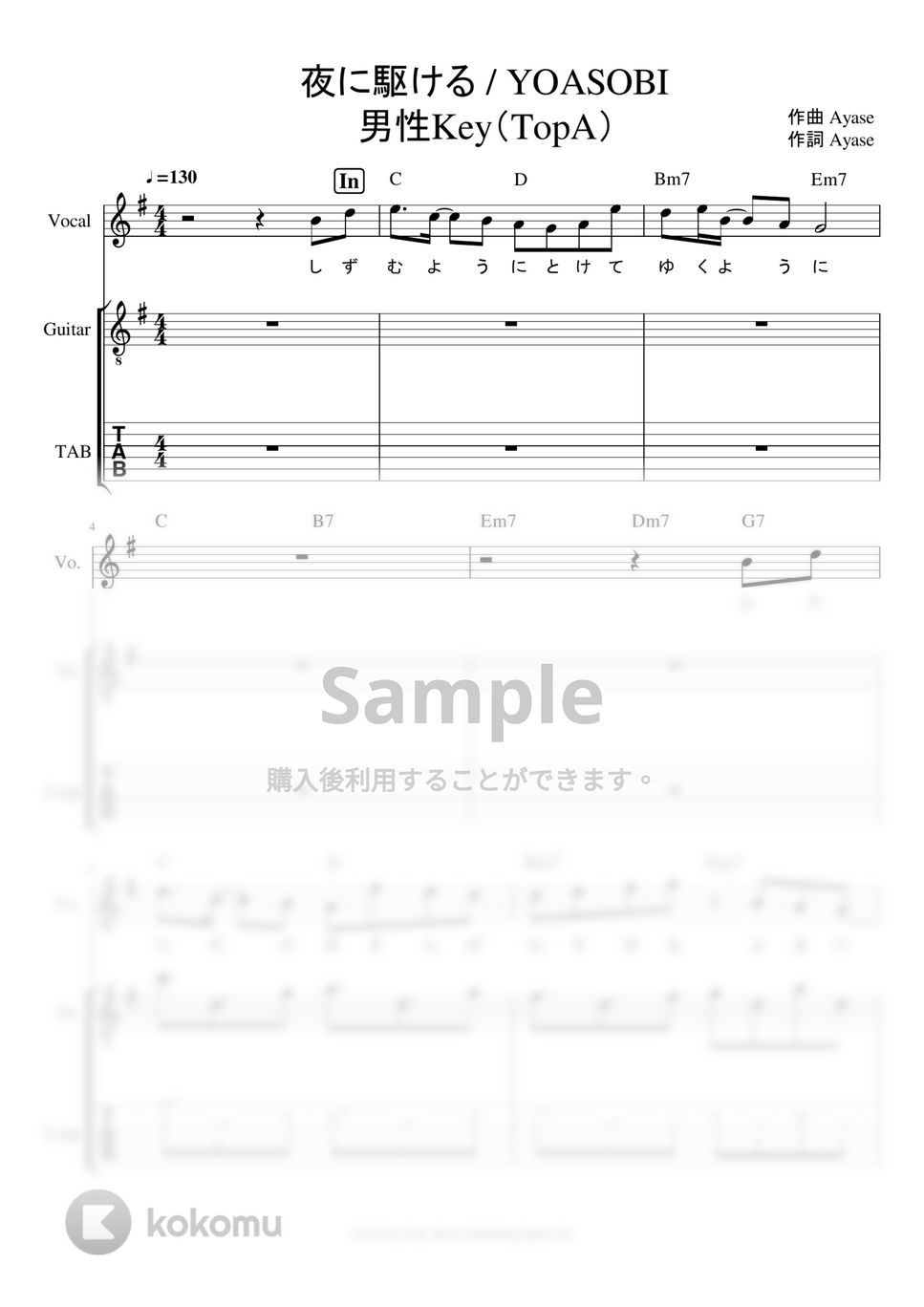 YOASOBI - 夜に駆ける ギタータブ譜※男声アレンジ (男声キーに編曲したギタータブ譜です。) by ましまし