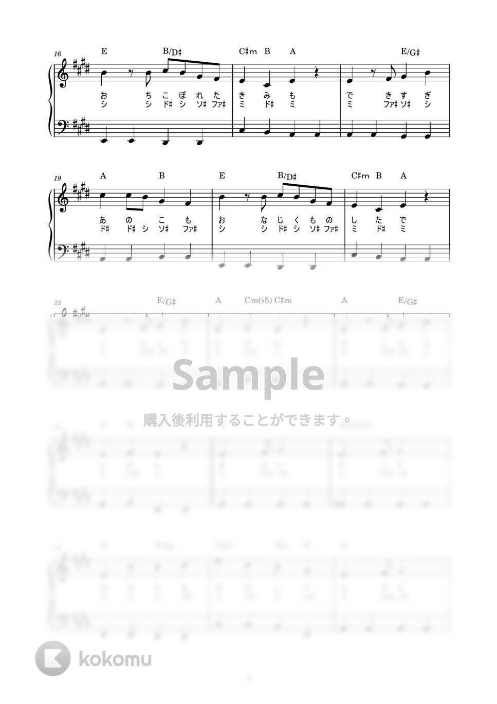 星野源 - ドラえもん (かんたん / 歌詞付き / ドレミ付き / 初心者) by piano.tokyo