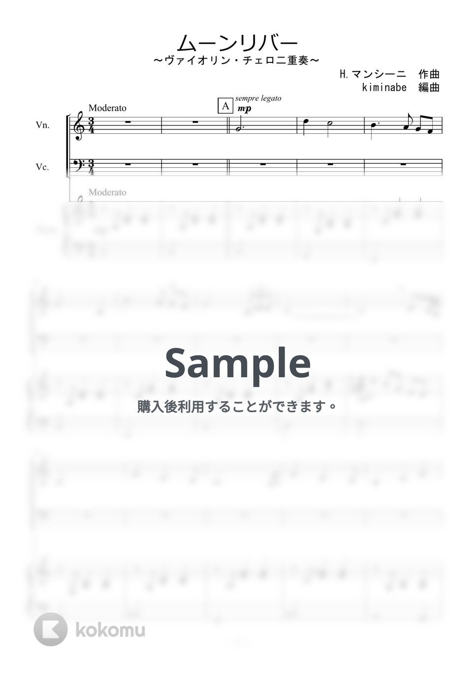 ヘンリー・マンシーニ - ムーンリバー (ヴァイオリン・チェロ二重奏) by kiminabe